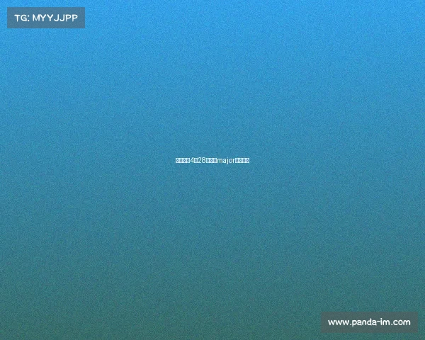 基辅赛事4月28日基辅major比赛结果